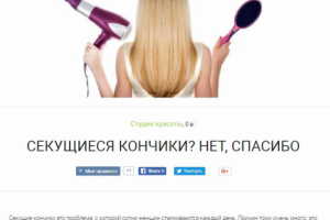 Статья для портала Teana Woman