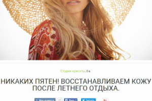 Статья для портала Teana Woman