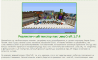 Реалистичный пак
