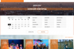 Citifox.ru — афиша Нижнего Новгорода