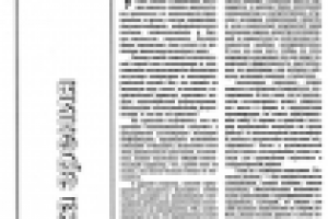 Технико-экономический аудит