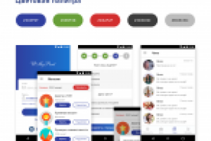 Дизайн мобильного приложения "UMyPart"