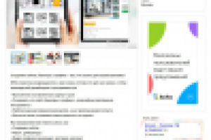 Объявление для Avito