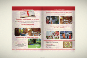 Работа 3393828