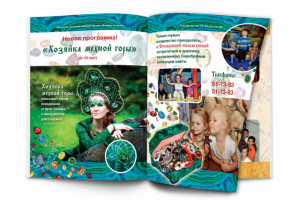 Работа 3393825