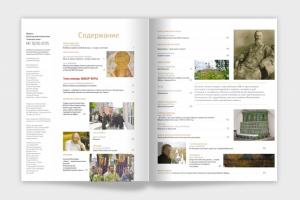 Работа 3393820