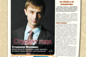 Работа 3393813