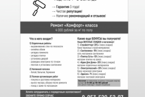 Работа 3393876