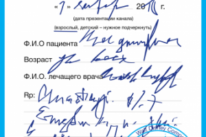 Работа 3393843