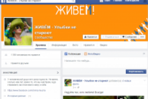 SMM "Живем!Улыбки не стареют" (социальная группа кому за 50) в Ф