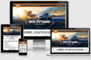 Автокомплекс