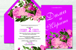 пригласительные