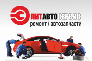 Логотип «ЭлитАвтоСервис»