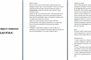 Работа 3344492