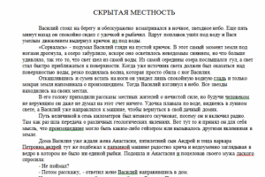 Работа 3344498