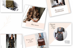Шаблоны для Инстаграм