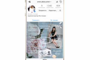 Лендинг для Инстаграм аккаунта