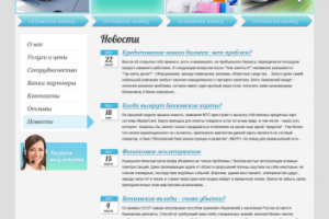 Комплексное продвижение сайта в поисковых системах