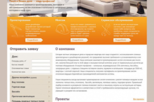 Контентное наполнение сайта