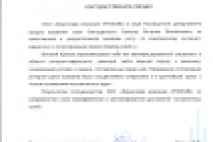 Благодарственное письмо "Банк Уралсиб"