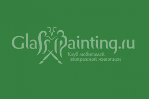 Клуб любителей витражной живописи "Glass Painting"