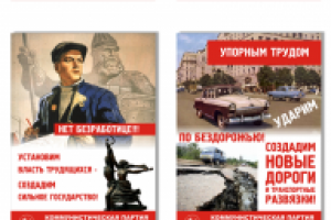 Листовки КПРФ