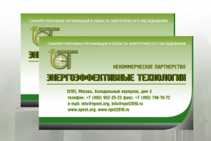 Дизайн визитки НП "Энергоэффективные технологии"
