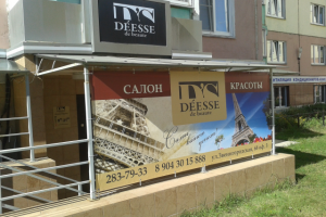 Дизайн баннера Салона красоты DEESE