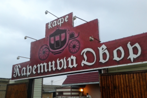 Дизайн баннера для кафе