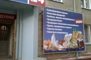 Дизайн баннера и светового короба для магазина