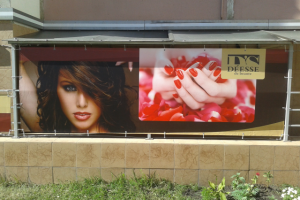 Дизайн баннера Салона красоты