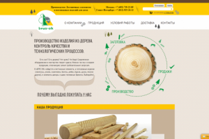 Сайт под ключ на Битрикс + Поддержка