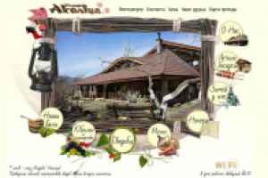 Дизайн сайта этно-усадьбы "Аколiца"