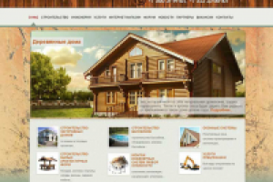 Дизайн сайта строительной компании Stroy-101