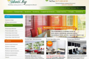 Дизайн сайта компании Shoti