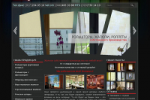 Сайт компании Shoti