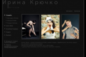 Сайта фотографа