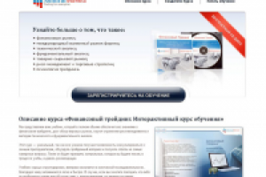 Сайт форекс компании