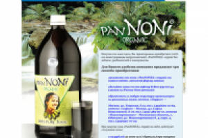 Промосайт сока Нони
