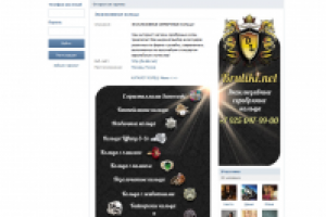 Оформление группы ВК для сайта по продаже бижутерии