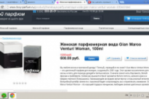 Описание парфюмерной воды