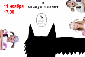 Волк