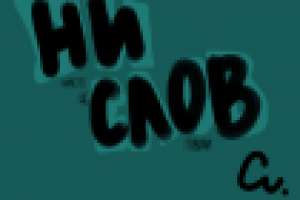 Работа 2974054