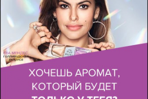 Статичный интернет баннер для Avon