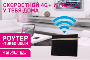 Статичный интернет баннер для Altel 4G