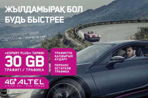Статичный интернет баннер для Altel 4G