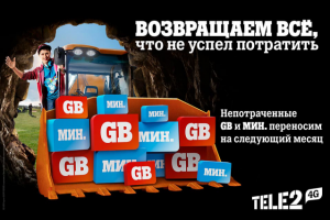 Статичный интернет баннер для Tele2