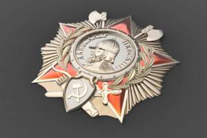 Орден