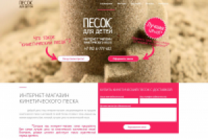 Песок Для Детей