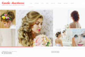 Сайт для стилиста